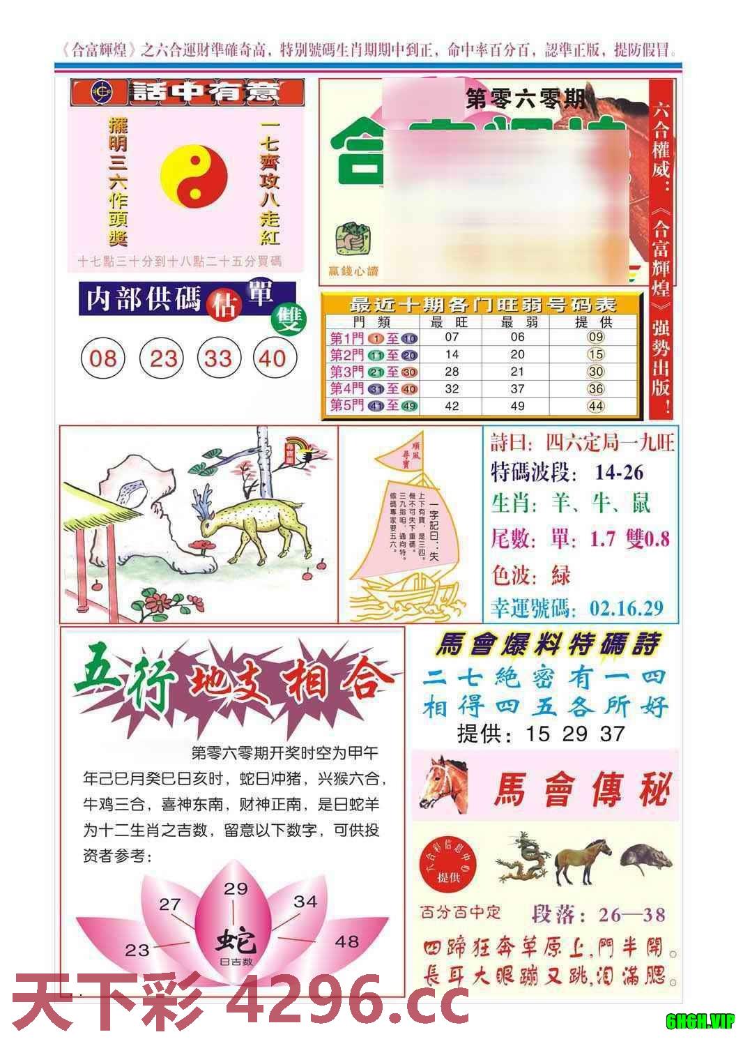 合富辉煌(新图)